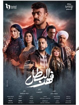 مسلسل فهد البطل الحلقة 25.. فهد يعرف المتسبب فى محاولة قتله