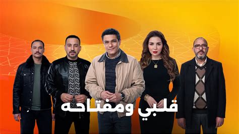 مسلسل قلبي ومفتاحه الحلقة 10.. هل تستخدم ميار زواج أسعد ضده للتخلص منه؟