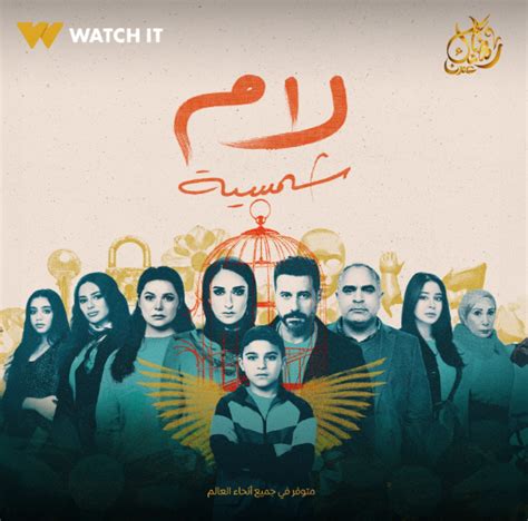 مسلسل لام شمسية الحلقة 7.. صديقة ثراء جبيل تحاول إقناعها بالابتعاد عن طارق