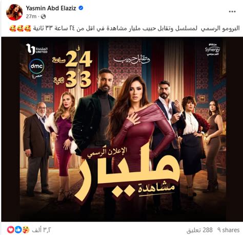 مسلسل وتقابل حبيب الحلقة 10.. غضب إجلال من تواجد ليل مع فارس وابنه