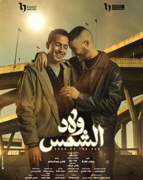 مسلسل ولاد الشمس الحلقة 11.. مفتاح يخبر تهانى بتأكدهم من قتل ماجد لـ قطايف