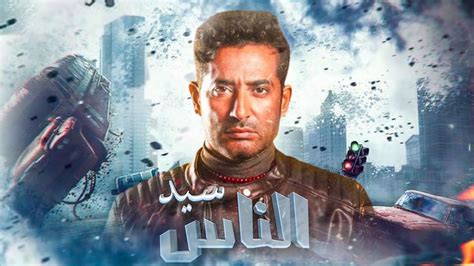 مواعيد عرض الحلقة العاشرة من مسلسل «سيد الناس» والقنوات الناقلة