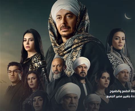 مواعيد عرض مسلسل حكيم باشا الحلقة 22 على قنوات CBC وCBC دراما وقناة الحياة